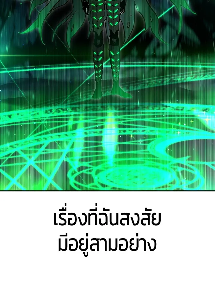 I was more overpowered than the hero, so I hid my power! แกร่งเกินผู้กล้า แต่ซ่าไม่ได้ ตอนที่ 67 แปลไทย