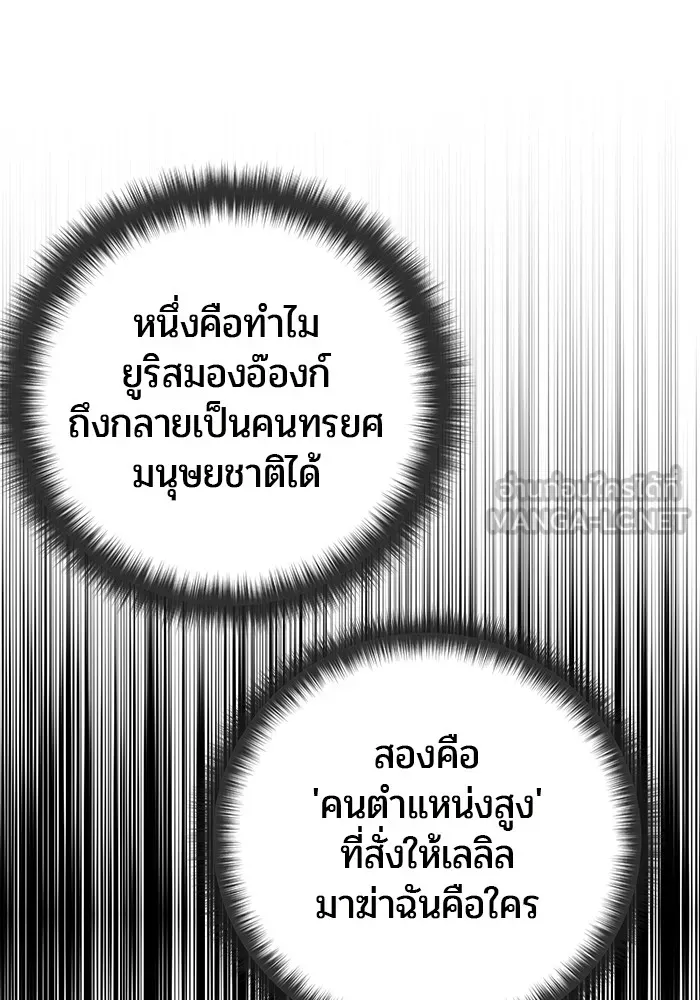 I was more overpowered than the hero, so I hid my power! แกร่งเกินผู้กล้า แต่ซ่าไม่ได้ ตอนที่ 67 แปลไทย