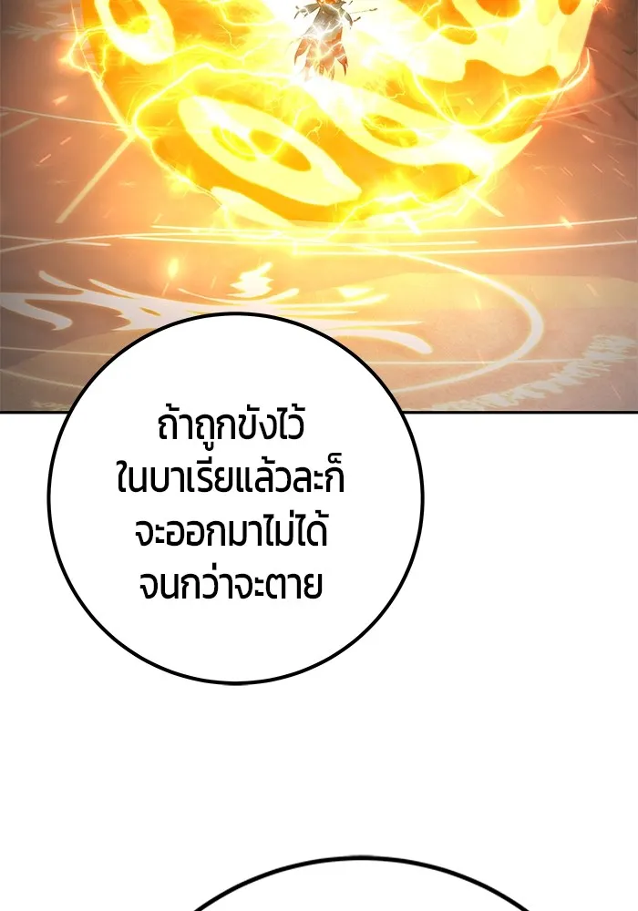 I was more overpowered than the hero, so I hid my power! แกร่งเกินผู้กล้า แต่ซ่าไม่ได้ ตอนที่ 67 แปลไทย