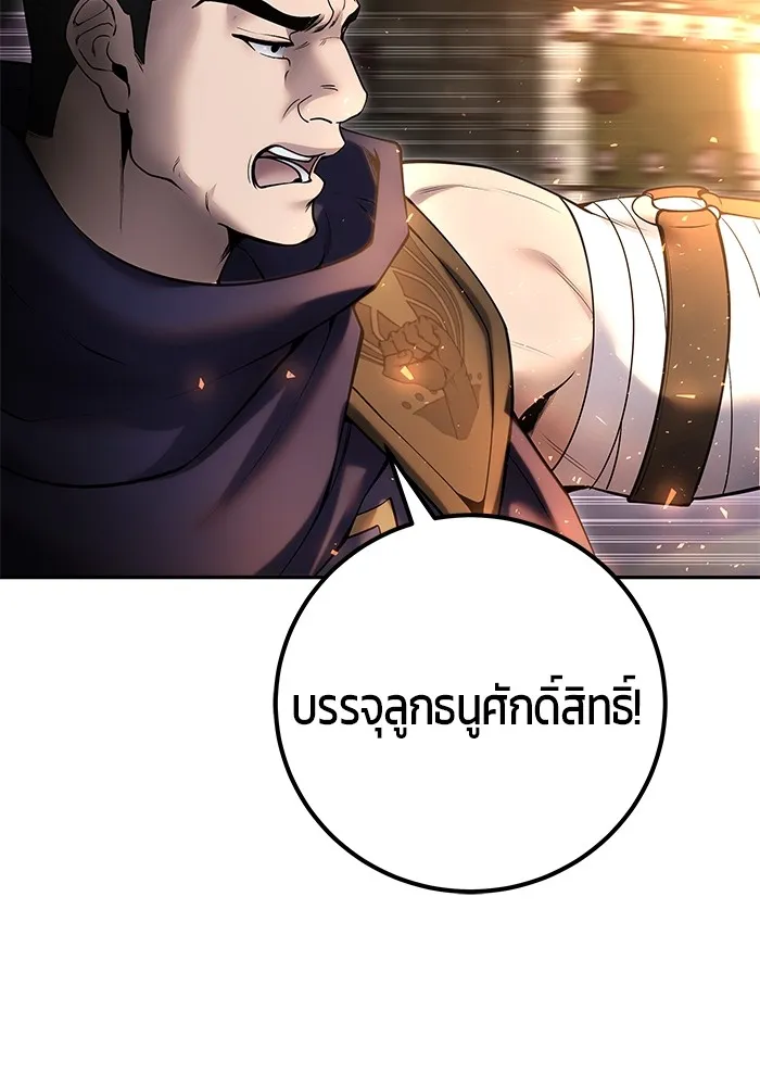 I was more overpowered than the hero, so I hid my power! แกร่งเกินผู้กล้า แต่ซ่าไม่ได้ ตอนที่ 67 แปลไทย
