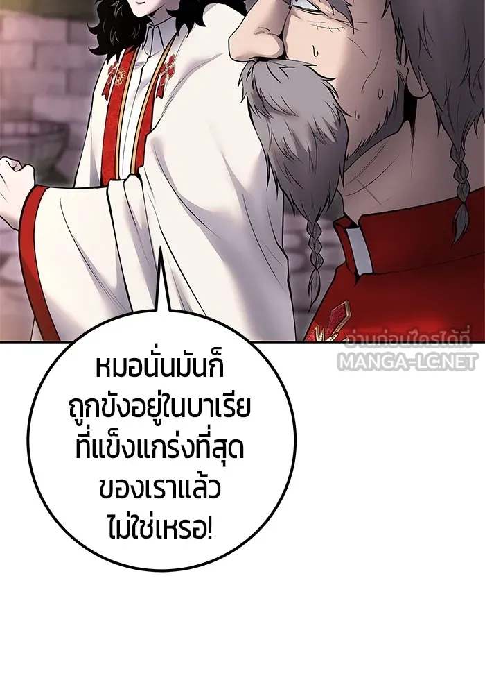 I was more overpowered than the hero, so I hid my power! แกร่งเกินผู้กล้า แต่ซ่าไม่ได้ ตอนที่ 67 แปลไทย