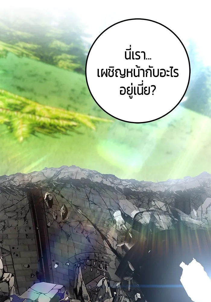 I was more overpowered than the hero, so I hid my power! แกร่งเกินผู้กล้า แต่ซ่าไม่ได้ ตอนที่ 67 แปลไทย