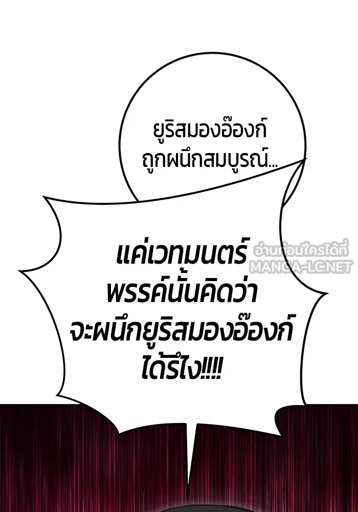I was more overpowered than the hero, so I hid my power! แกร่งเกินผู้กล้า แต่ซ่าไม่ได้ ตอนที่ 67 แปลไทย