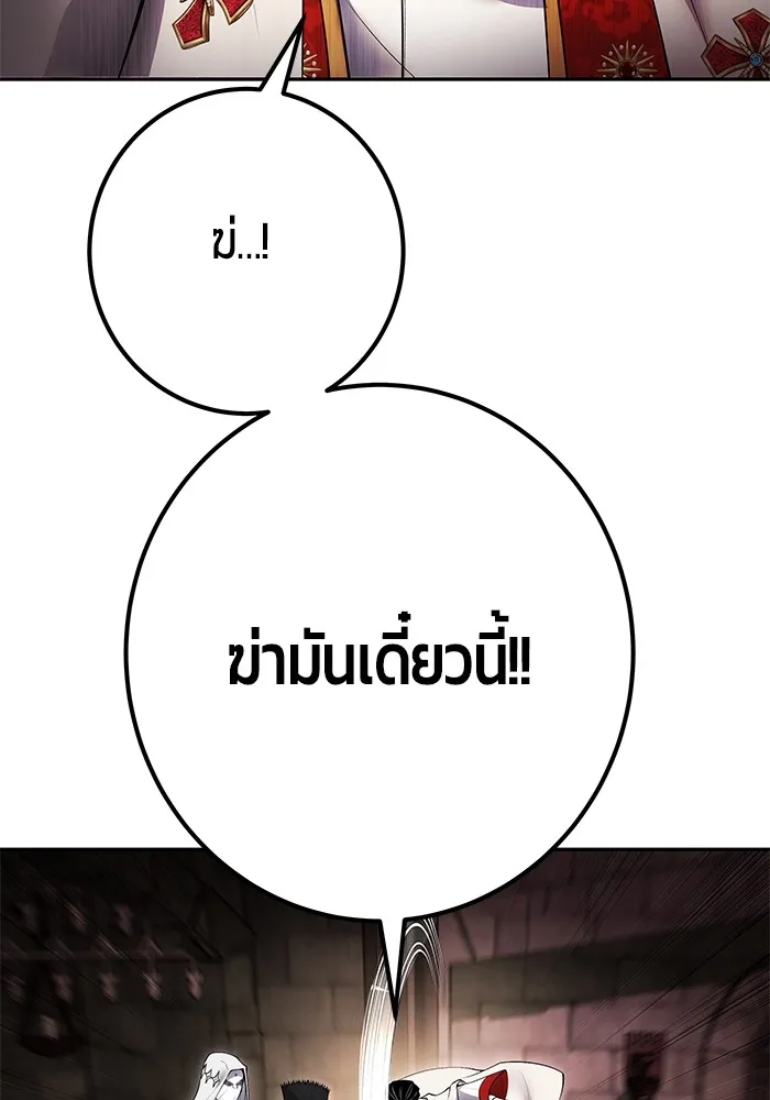 I was more overpowered than the hero, so I hid my power! แกร่งเกินผู้กล้า แต่ซ่าไม่ได้ ตอนที่ 67 แปลไทย