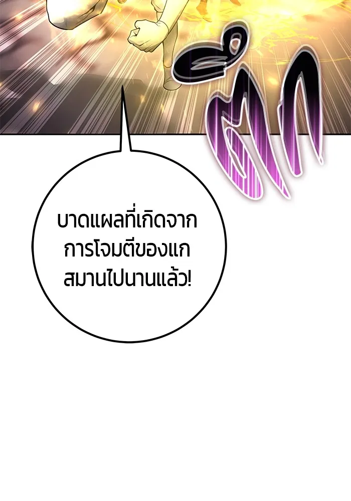 I was more overpowered than the hero, so I hid my power! แกร่งเกินผู้กล้า แต่ซ่าไม่ได้ ตอนที่ 67 แปลไทย