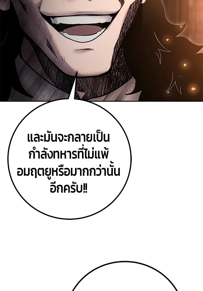 I was more overpowered than the hero, so I hid my power! แกร่งเกินผู้กล้า แต่ซ่าไม่ได้ ตอนที่ 67 แปลไทย