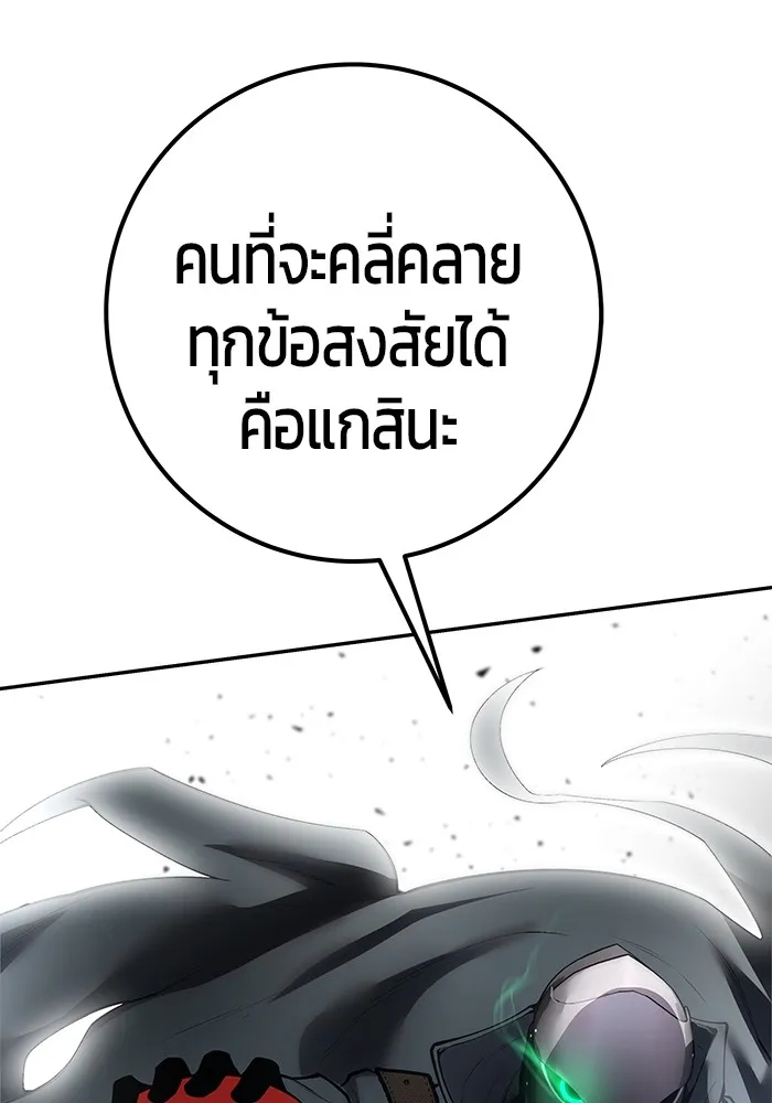 I was more overpowered than the hero, so I hid my power! แกร่งเกินผู้กล้า แต่ซ่าไม่ได้ ตอนที่ 67 แปลไทย