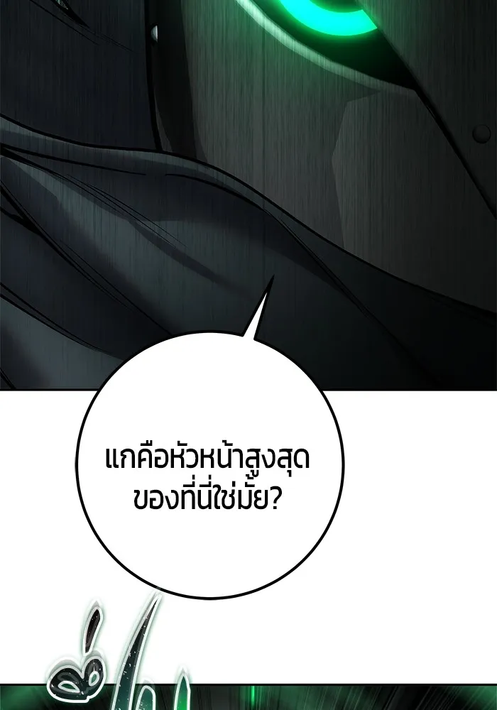I was more overpowered than the hero, so I hid my power! แกร่งเกินผู้กล้า แต่ซ่าไม่ได้ ตอนที่ 67 แปลไทย