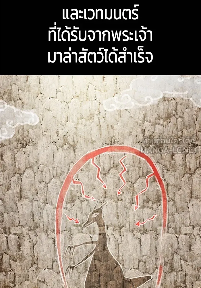 I was more overpowered than the hero, so I hid my power! แกร่งเกินผู้กล้า แต่ซ่าไม่ได้ ตอนที่ 67 แปลไทย