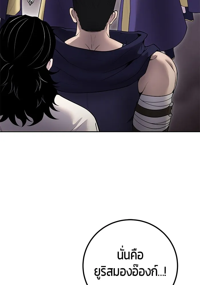 I was more overpowered than the hero, so I hid my power! แกร่งเกินผู้กล้า แต่ซ่าไม่ได้ ตอนที่ 67 แปลไทย