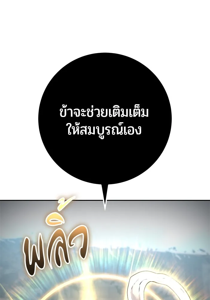 I was more overpowered than the hero, so I hid my power! แกร่งเกินผู้กล้า แต่ซ่าไม่ได้ ตอนที่ 67 แปลไทย