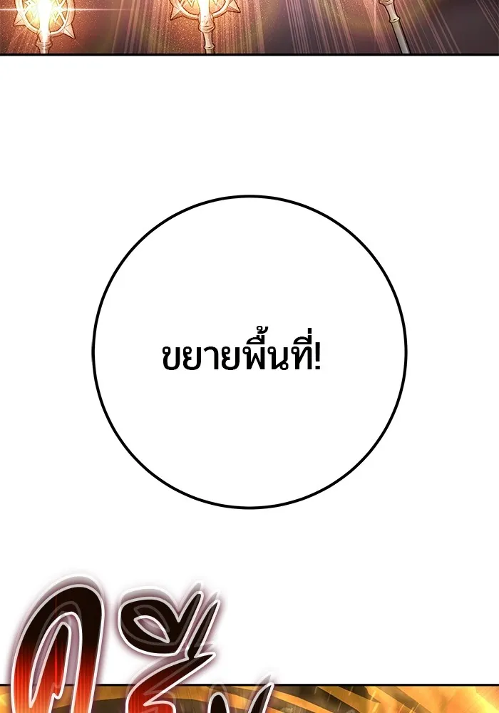 I was more overpowered than the hero, so I hid my power! แกร่งเกินผู้กล้า แต่ซ่าไม่ได้ ตอนที่ 67 แปลไทย