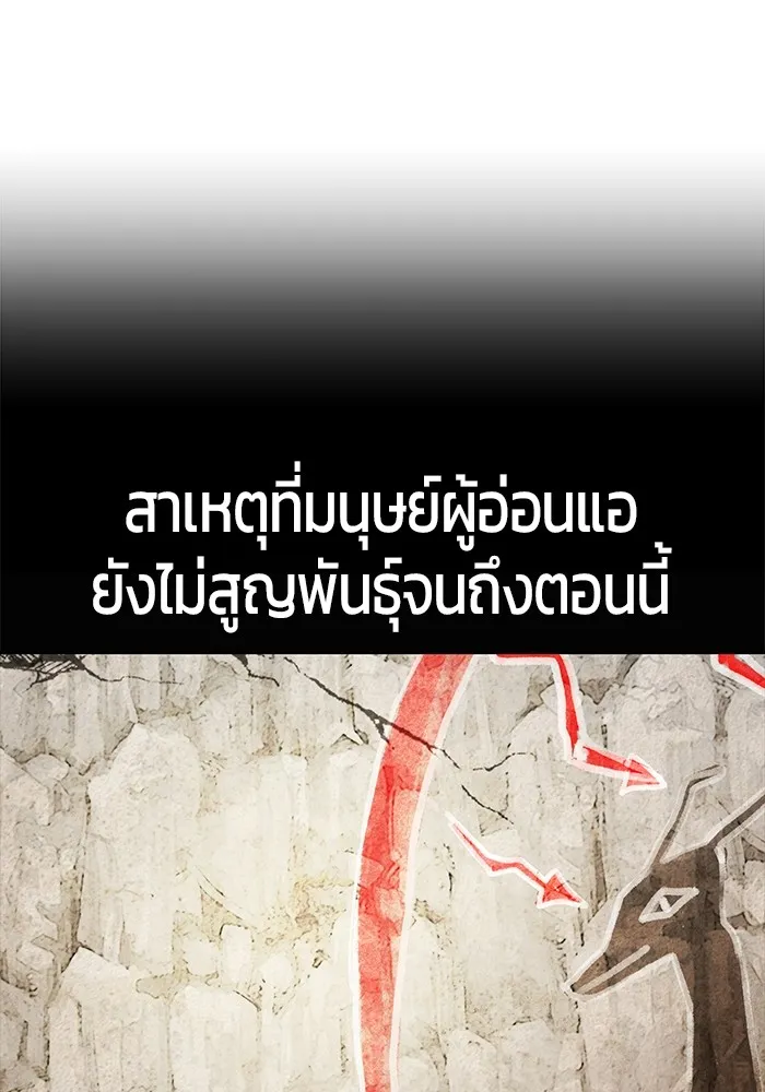 I was more overpowered than the hero, so I hid my power! แกร่งเกินผู้กล้า แต่ซ่าไม่ได้ ตอนที่ 67 แปลไทย