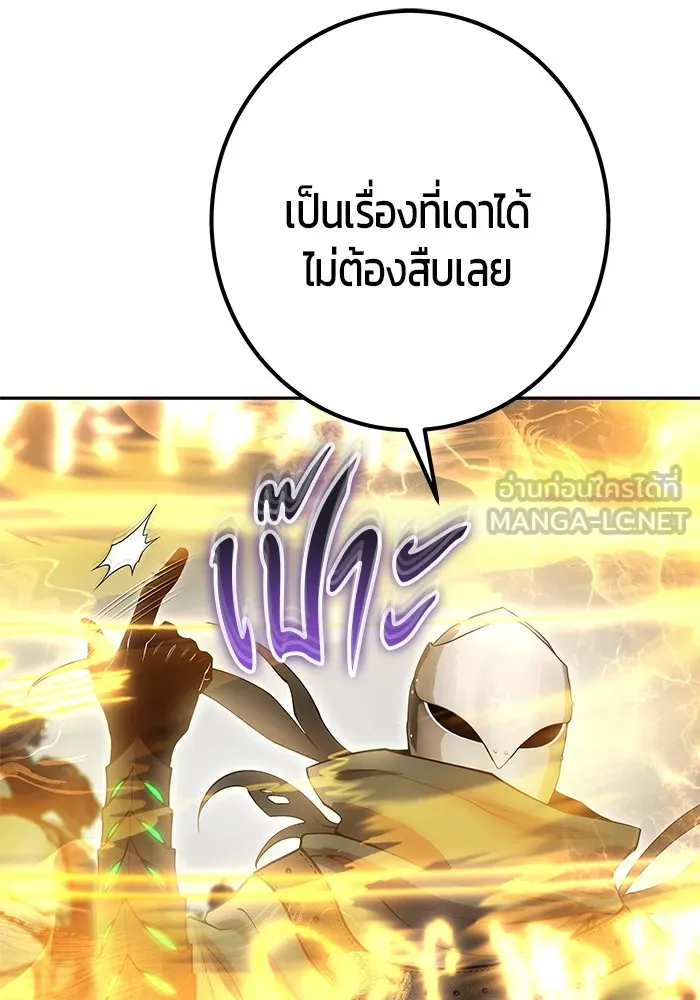 I was more overpowered than the hero, so I hid my power! แกร่งเกินผู้กล้า แต่ซ่าไม่ได้ ตอนที่ 67 แปลไทย