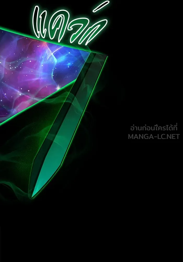 I was more overpowered than the hero, so I hid my power! แกร่งเกินผู้กล้า แต่ซ่าไม่ได้ ตอนที่ 67 แปลไทย