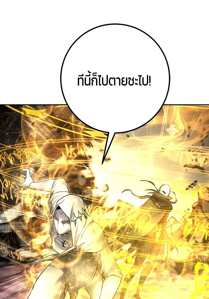 I was more overpowered than the hero, so I hid my power! แกร่งเกินผู้กล้า แต่ซ่าไม่ได้ ตอนที่ 67 แปลไทย