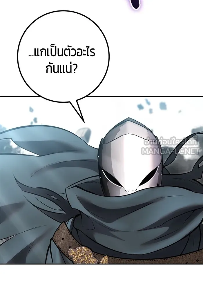 I was more overpowered than the hero, so I hid my power! แกร่งเกินผู้กล้า แต่ซ่าไม่ได้ ตอนที่ 67 แปลไทย