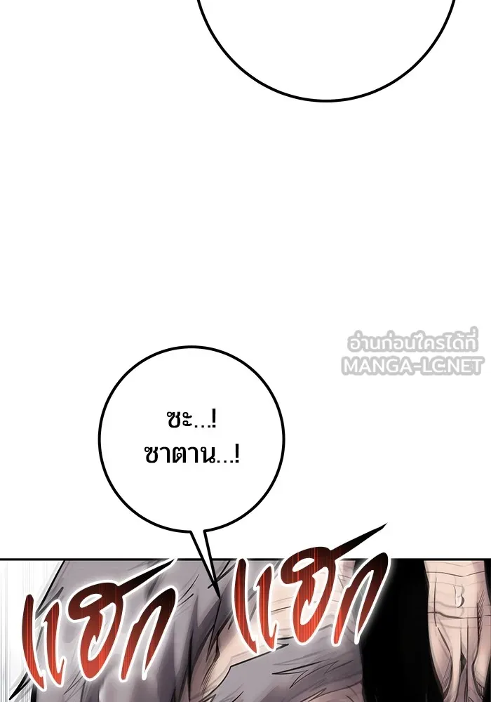 I was more overpowered than the hero, so I hid my power! แกร่งเกินผู้กล้า แต่ซ่าไม่ได้ ตอนที่ 67 แปลไทย