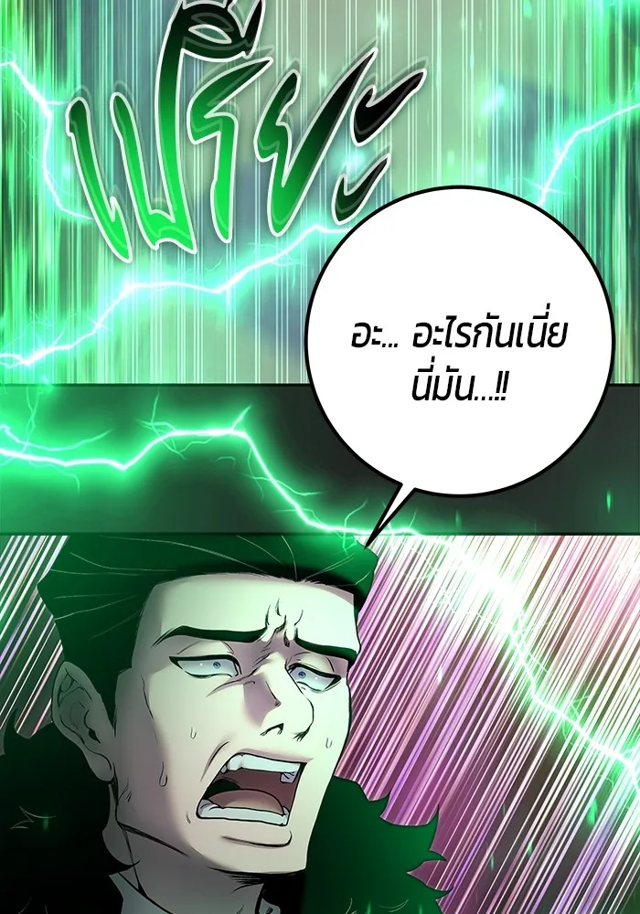 I was more overpowered than the hero, so I hid my power! แกร่งเกินผู้กล้า แต่ซ่าไม่ได้ ตอนที่ 67 แปลไทย
