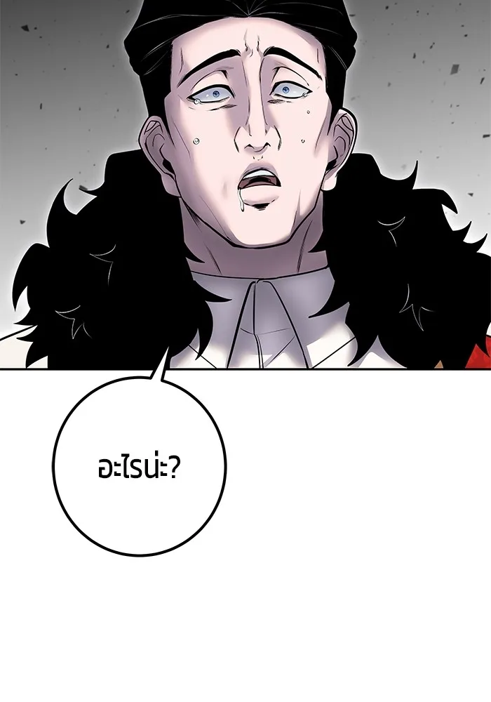 I was more overpowered than the hero, so I hid my power! แกร่งเกินผู้กล้า แต่ซ่าไม่ได้ ตอนที่ 67 แปลไทย