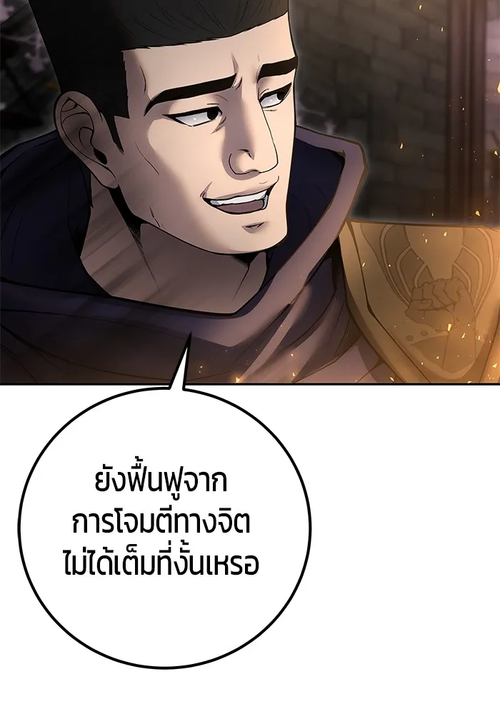 I was more overpowered than the hero, so I hid my power! แกร่งเกินผู้กล้า แต่ซ่าไม่ได้ ตอนที่ 67 แปลไทย