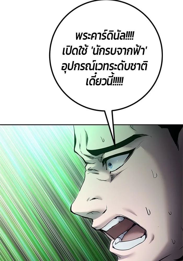 I was more overpowered than the hero, so I hid my power! แกร่งเกินผู้กล้า แต่ซ่าไม่ได้ ตอนที่ 67 แปลไทย