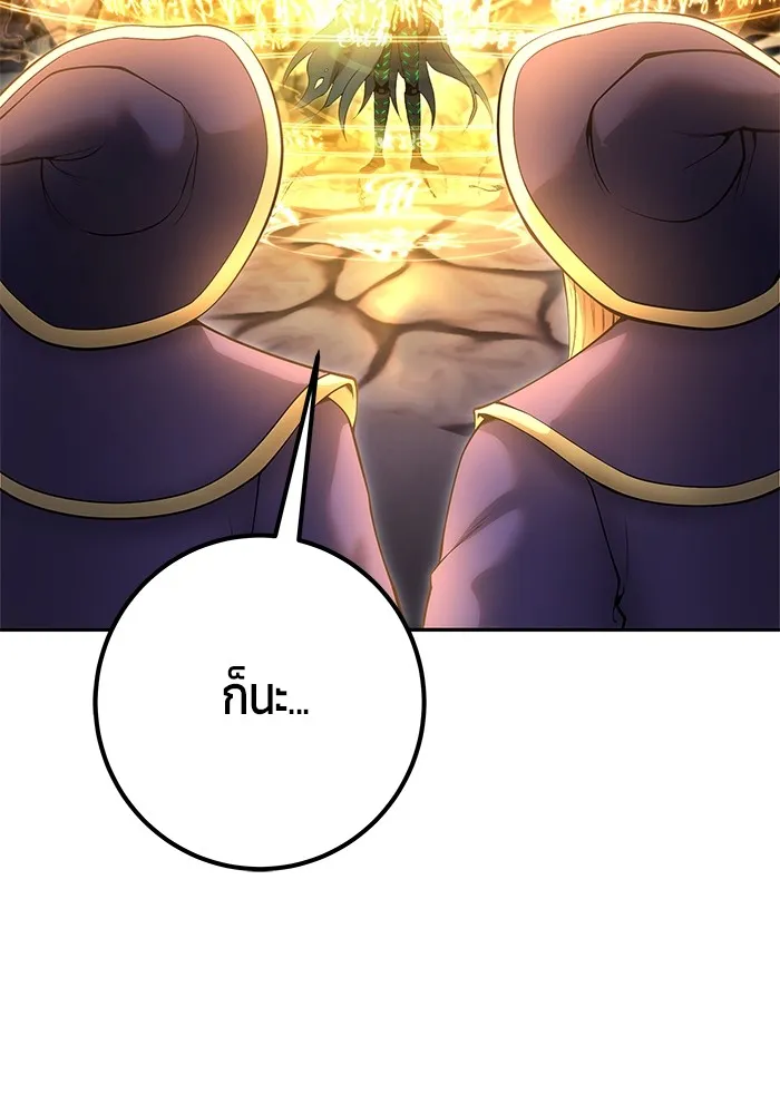 I was more overpowered than the hero, so I hid my power! แกร่งเกินผู้กล้า แต่ซ่าไม่ได้ ตอนที่ 67 แปลไทย