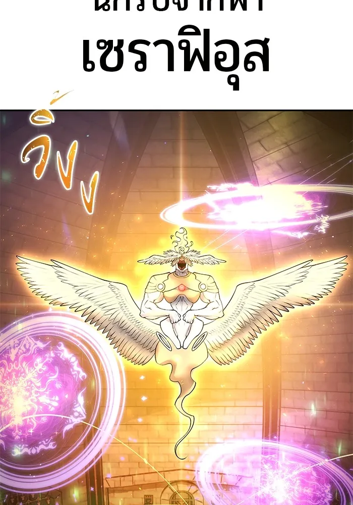 I was more overpowered than the hero, so I hid my power! แกร่งเกินผู้กล้า แต่ซ่าไม่ได้ ตอนที่ 67 แปลไทย