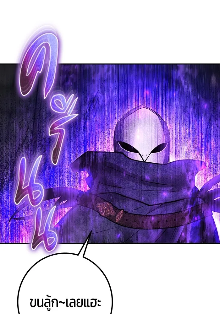 I was more overpowered than the hero, so I hid my power! แกร่งเกินผู้กล้า แต่ซ่าไม่ได้ ตอนที่ 67 แปลไทย
