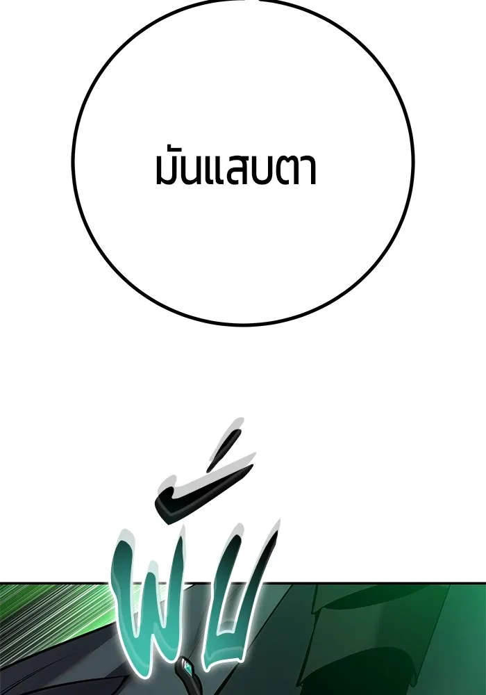 I was more overpowered than the hero, so I hid my power! แกร่งเกินผู้กล้า แต่ซ่าไม่ได้ ตอนที่ 67 แปลไทย