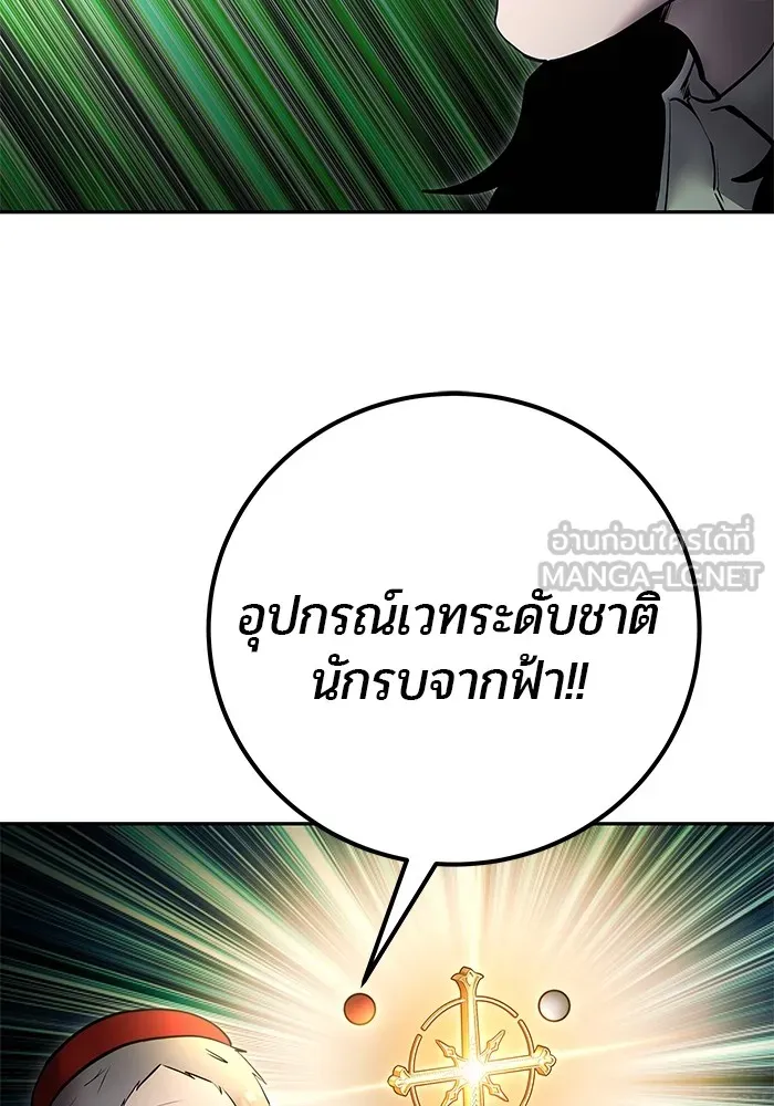 I was more overpowered than the hero, so I hid my power! แกร่งเกินผู้กล้า แต่ซ่าไม่ได้ ตอนที่ 67 แปลไทย