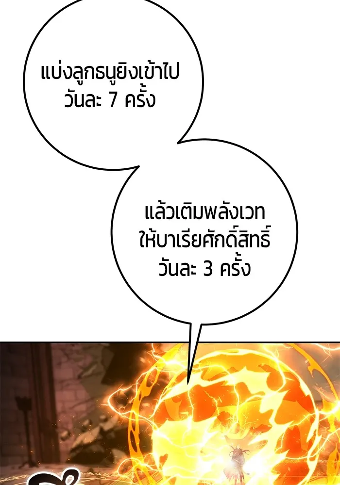 I was more overpowered than the hero, so I hid my power! แกร่งเกินผู้กล้า แต่ซ่าไม่ได้ ตอนที่ 67 แปลไทย