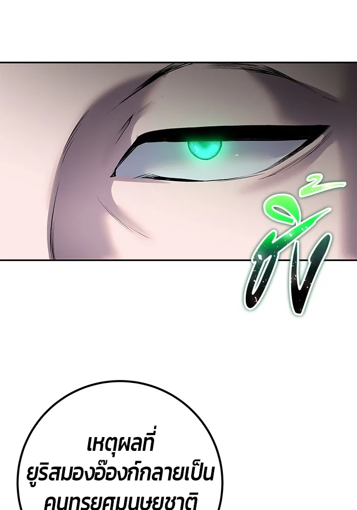 I was more overpowered than the hero, so I hid my power! แกร่งเกินผู้กล้า แต่ซ่าไม่ได้ ตอนที่ 67 แปลไทย
