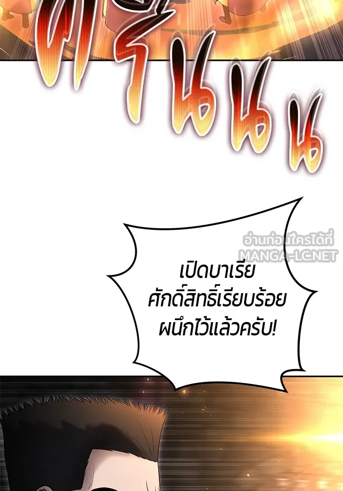 I was more overpowered than the hero, so I hid my power! แกร่งเกินผู้กล้า แต่ซ่าไม่ได้ ตอนที่ 67 แปลไทย