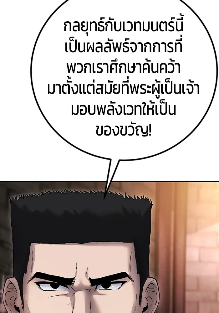 I was more overpowered than the hero, so I hid my power! แกร่งเกินผู้กล้า แต่ซ่าไม่ได้ ตอนที่ 67 แปลไทย