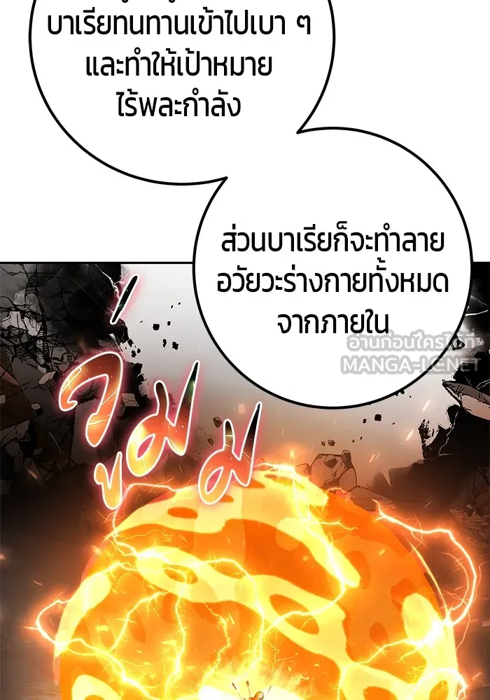 I was more overpowered than the hero, so I hid my power! แกร่งเกินผู้กล้า แต่ซ่าไม่ได้ ตอนที่ 67 แปลไทย