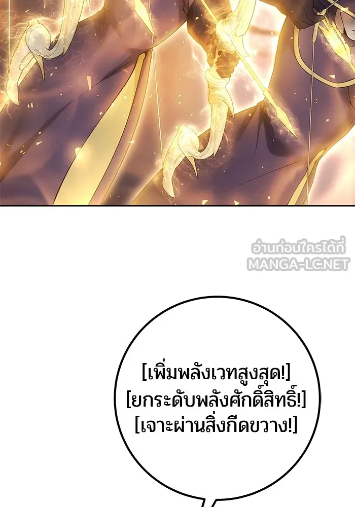 I was more overpowered than the hero, so I hid my power! แกร่งเกินผู้กล้า แต่ซ่าไม่ได้ ตอนที่ 67 แปลไทย