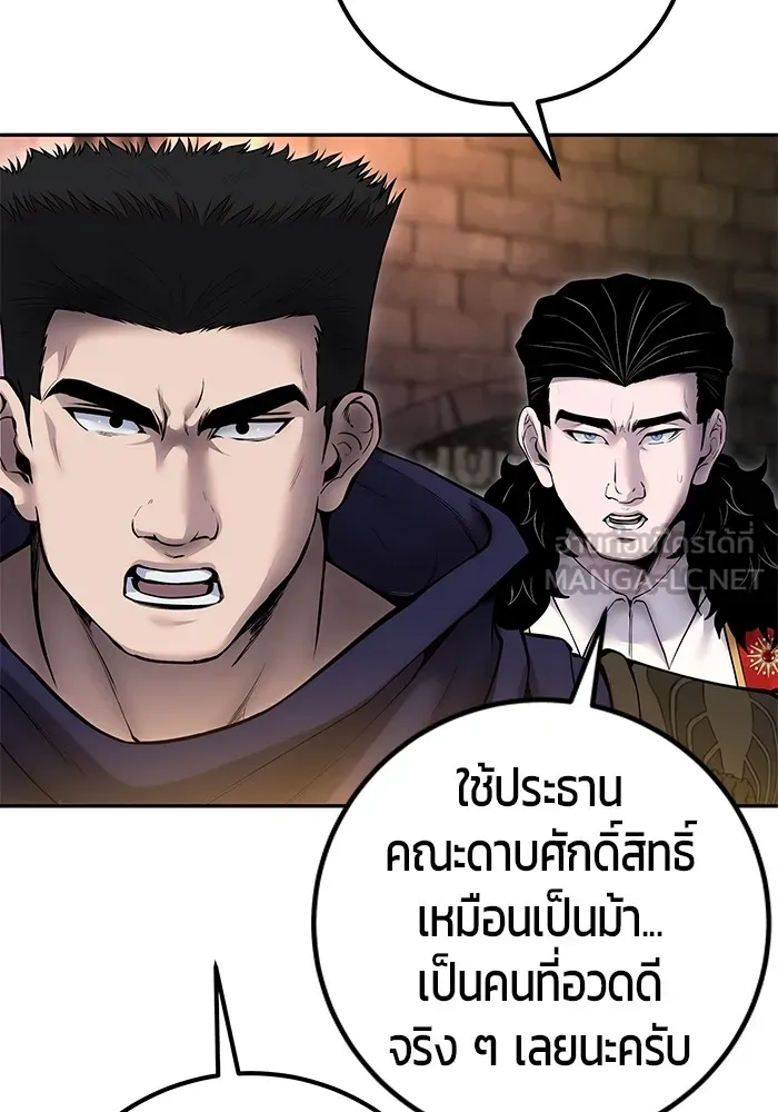 I was more overpowered than the hero, so I hid my power! แกร่งเกินผู้กล้า แต่ซ่าไม่ได้ ตอนที่ 67 แปลไทย