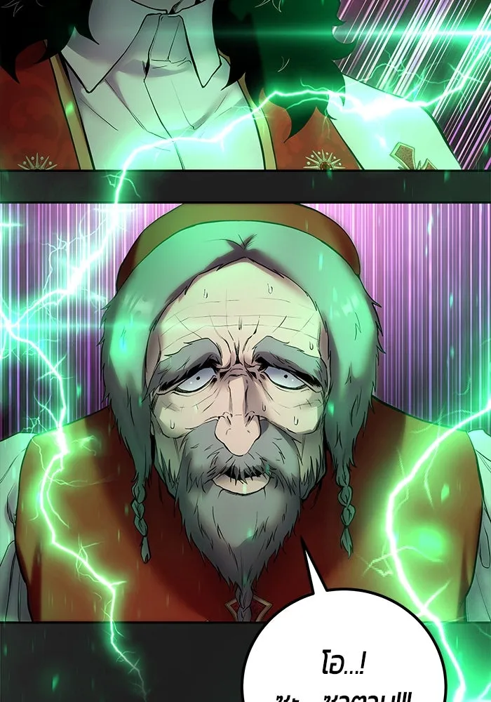 I was more overpowered than the hero, so I hid my power! แกร่งเกินผู้กล้า แต่ซ่าไม่ได้ ตอนที่ 67 แปลไทย