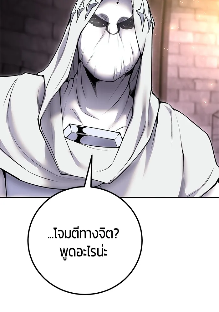 I was more overpowered than the hero, so I hid my power! แกร่งเกินผู้กล้า แต่ซ่าไม่ได้ ตอนที่ 67 แปลไทย