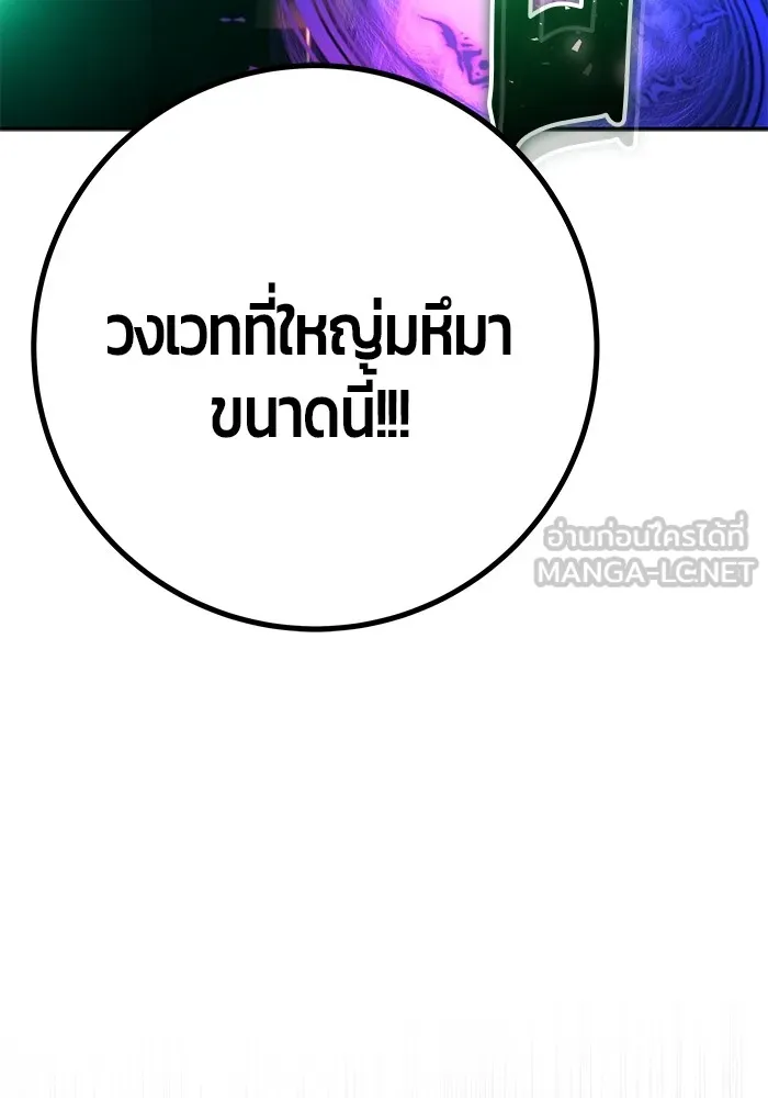 I was more overpowered than the hero, so I hid my power! แกร่งเกินผู้กล้า แต่ซ่าไม่ได้ ตอนที่ 67 แปลไทย