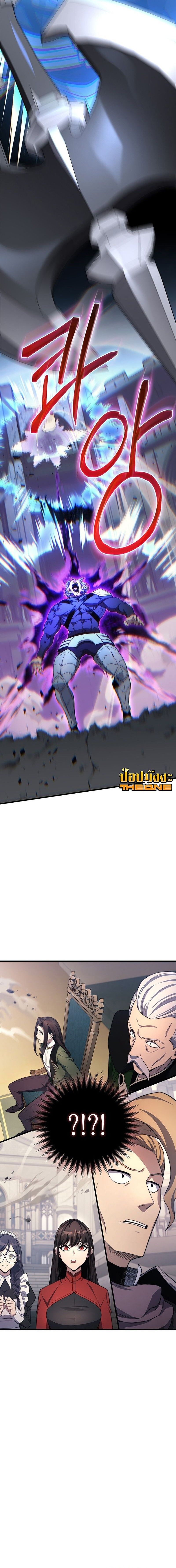 Return of the Apocalypse-Class Death Knight การกลับมาของเดธไนท์ระดับวันสิ้นโลก ตอนที่ 26 แปลไทย