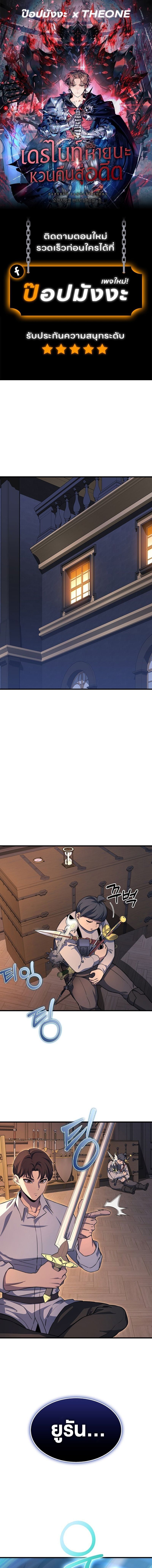 Return of the Apocalypse-Class Death Knight การกลับมาของเดธไนท์ระดับวันสิ้นโลก ตอนที่ 26 แปลไทย