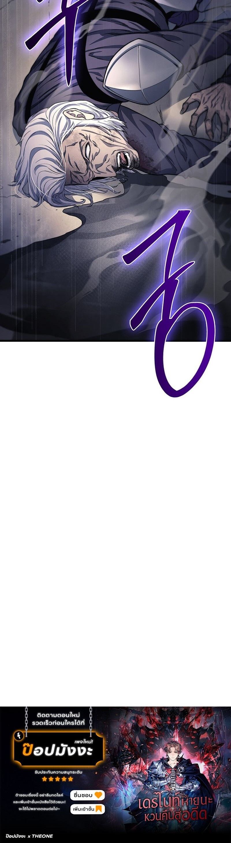Return of the Apocalypse-Class Death Knight การกลับมาของเดธไนท์ระดับวันสิ้นโลก ตอนที่ 26 แปลไทย