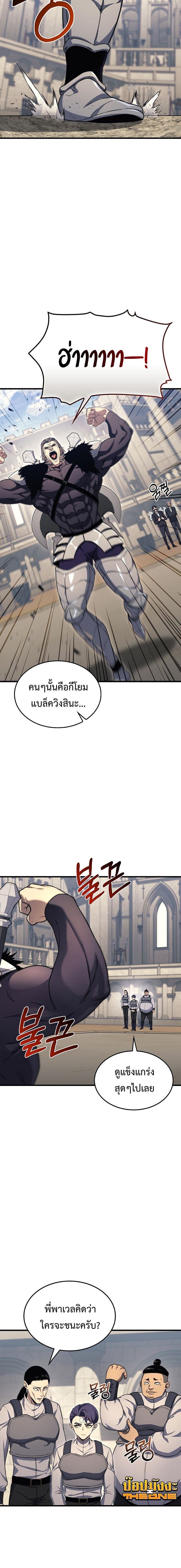 Return of the Apocalypse-Class Death Knight การกลับมาของเดธไนท์ระดับวันสิ้นโลก ตอนที่ 26 แปลไทย