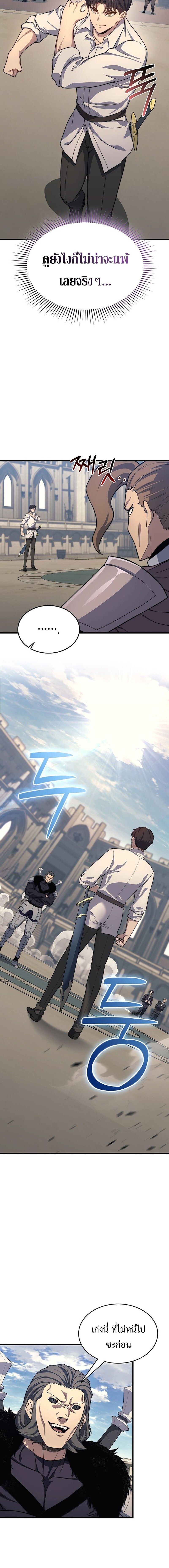 Return of the Apocalypse-Class Death Knight การกลับมาของเดธไนท์ระดับวันสิ้นโลก ตอนที่ 26 แปลไทย