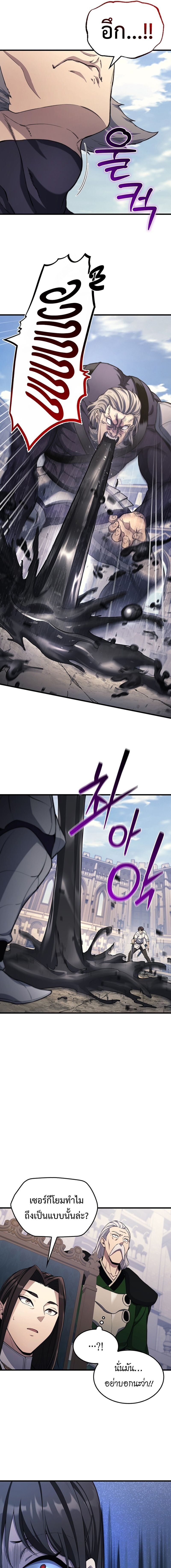 Return of the Apocalypse-Class Death Knight การกลับมาของเดธไนท์ระดับวันสิ้นโลก ตอนที่ 26 แปลไทย