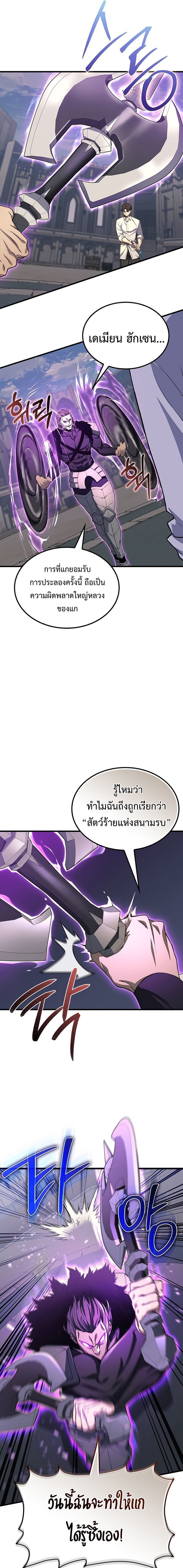 Return of the Apocalypse-Class Death Knight การกลับมาของเดธไนท์ระดับวันสิ้นโลก ตอนที่ 26 แปลไทย