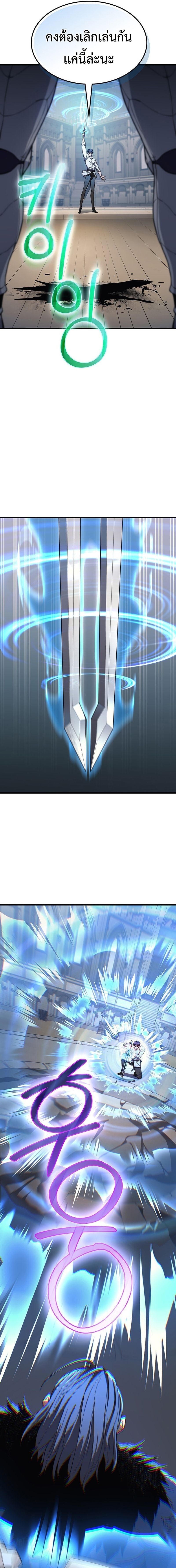 Return of the Apocalypse-Class Death Knight การกลับมาของเดธไนท์ระดับวันสิ้นโลก ตอนที่ 26 แปลไทย