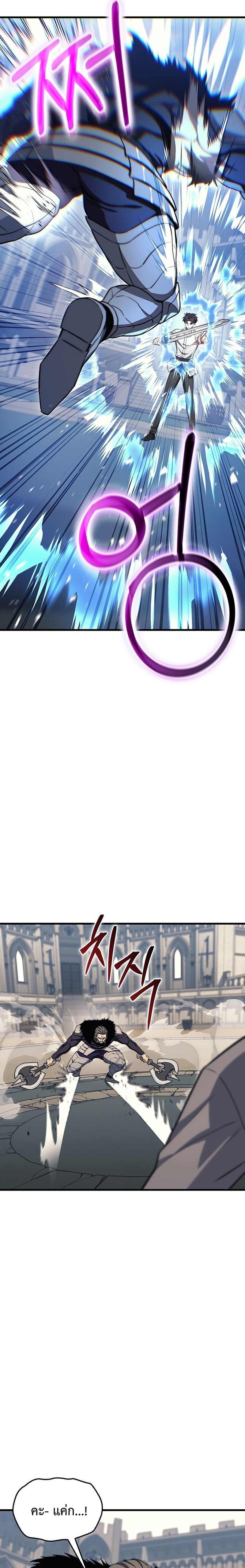 Return of the Apocalypse-Class Death Knight การกลับมาของเดธไนท์ระดับวันสิ้นโลก ตอนที่ 26 แปลไทย